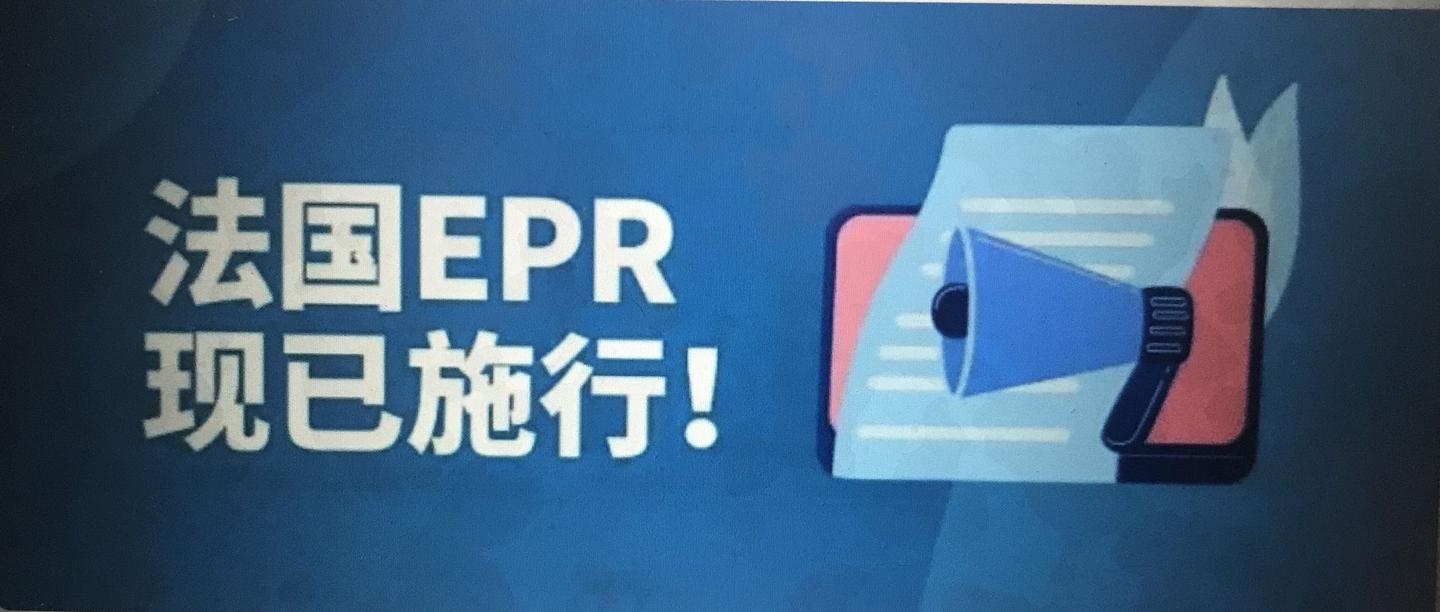 跨境电商欧洲准入合规实战，VAT、EPR与产品认证全解析