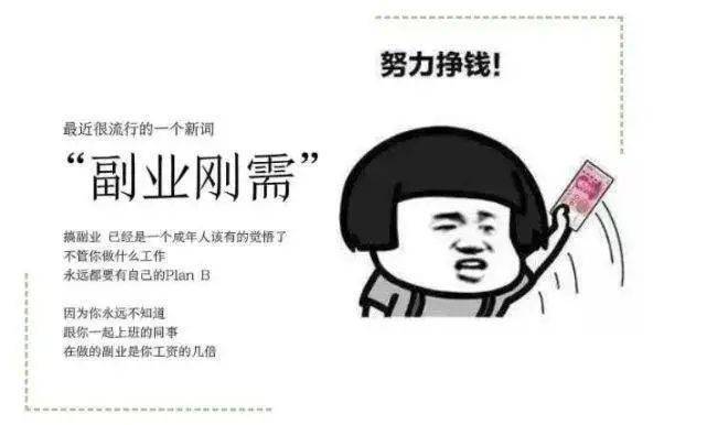 下班后低门槛副业20式，副业刚需时代的20个实操选择