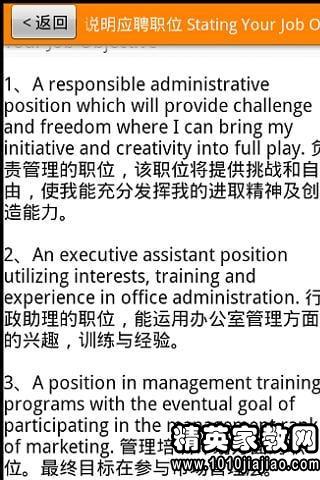 外企面试必练，职场英语高频50问应答思路全解析